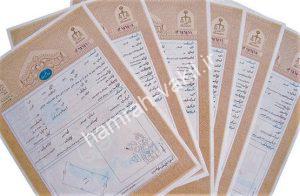 الزام به تنظیم سند رسمی