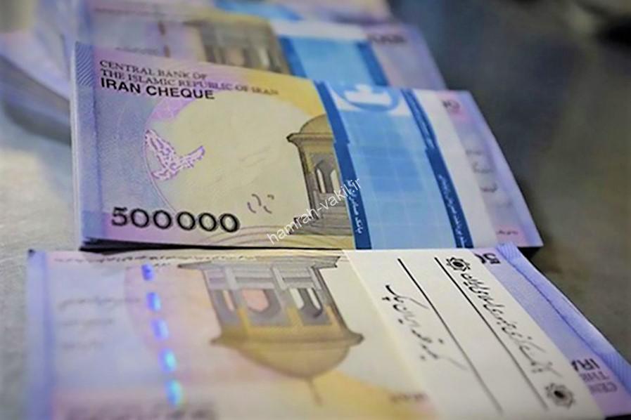 نقد کردن چک صیادی