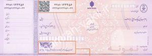 چک صیلدی