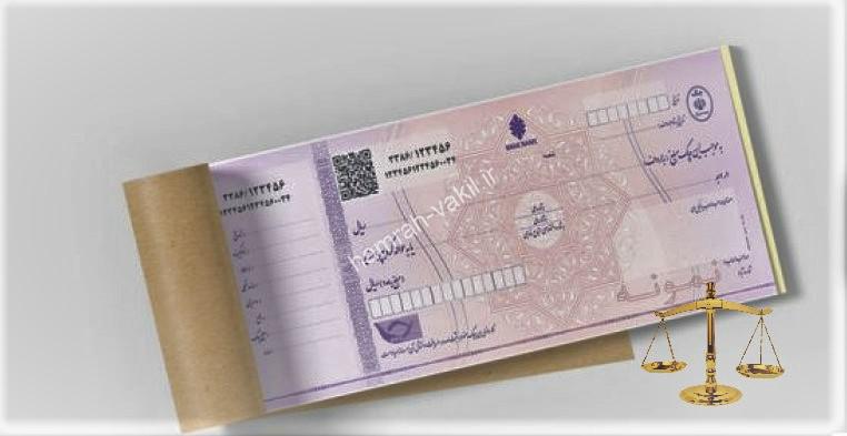 دریافت چک صیادی