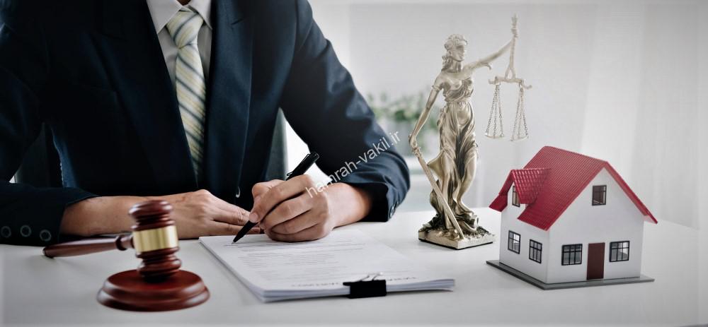 وکیل انحصار وراثت ایرانیان خارج از کشور