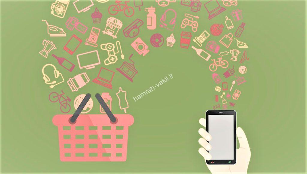 فسخ خرید در خرید های اینترنتی
پس دادن کالا به انلاین شاپ
