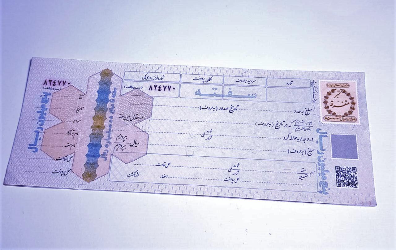 میزان اعتبار سفته