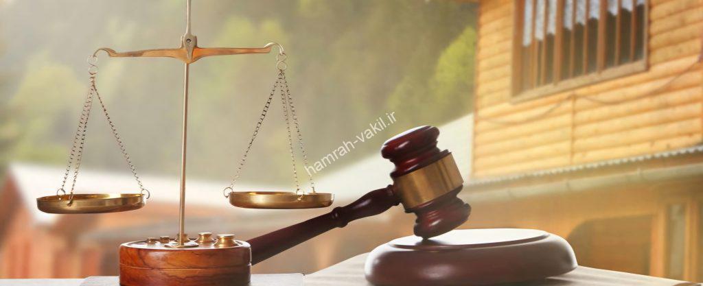 اموال و املاک مصادره شده
