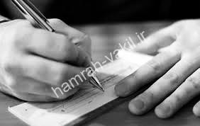 وصول مبلغ چک های قدیمی