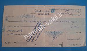 چک های غیر صیادی و عادی