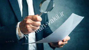 نحوه تجدید نظرخواهی