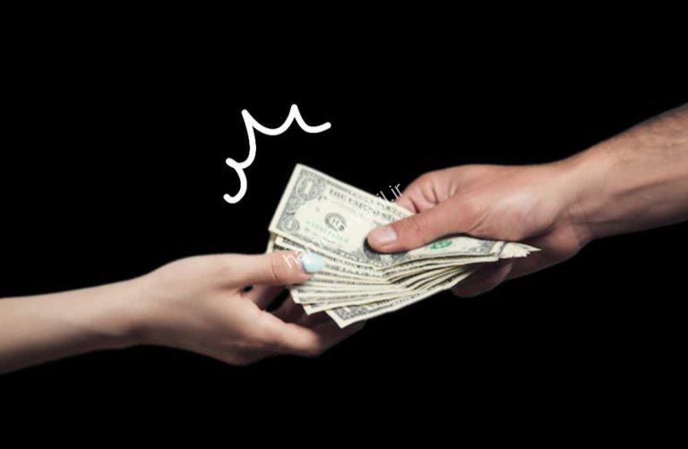 نفقه گرفتن زن صیغه ای